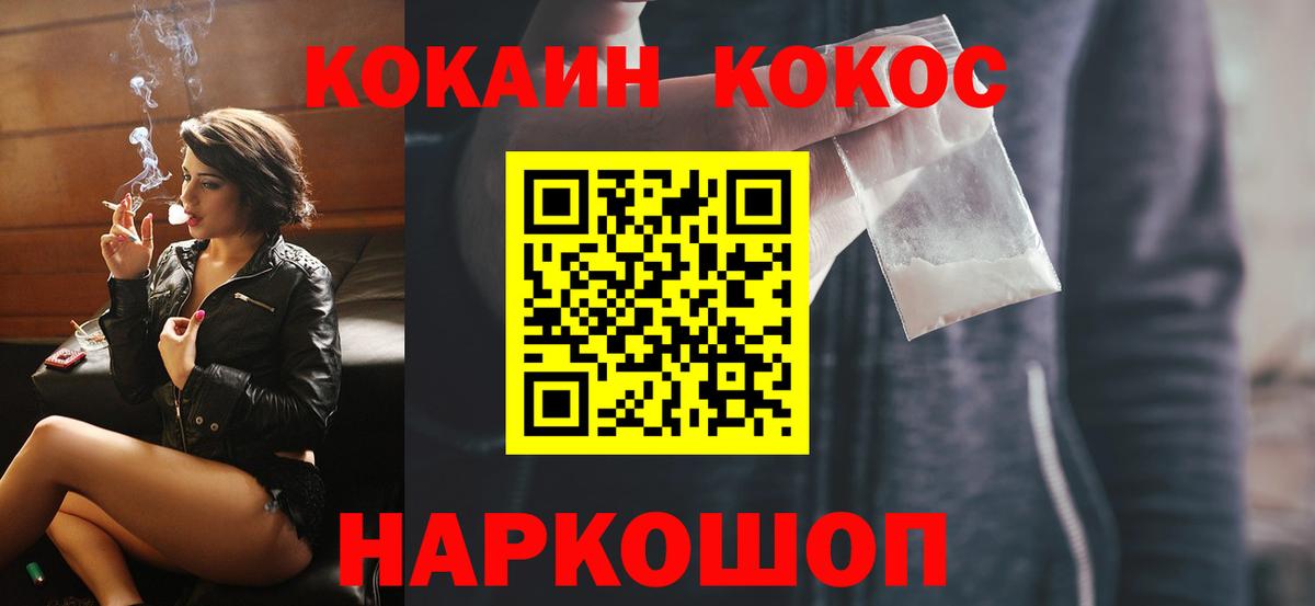 Донской  COCAIN  COCAIN Боливия  Вход с VPN  COCAIN Перу 
