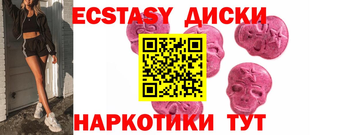 ЭКСТАЗИ диски Донской