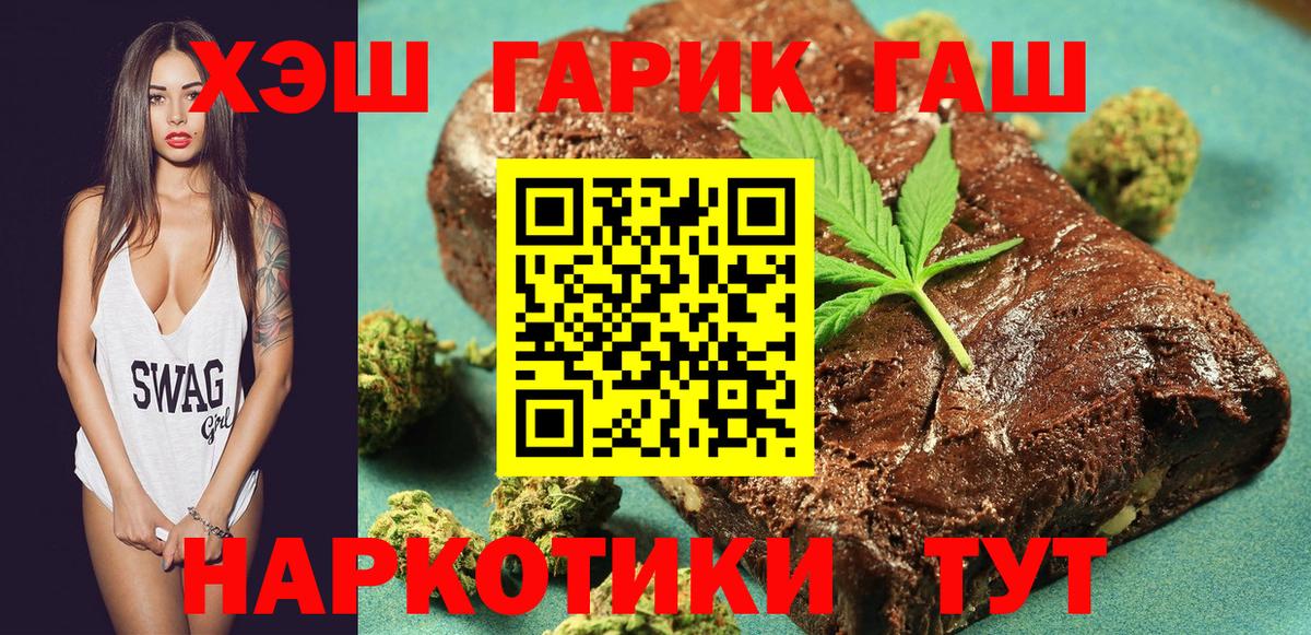 Гашиш 40% ТГК  Вход с VPN  Донской  Гашиш гарик 