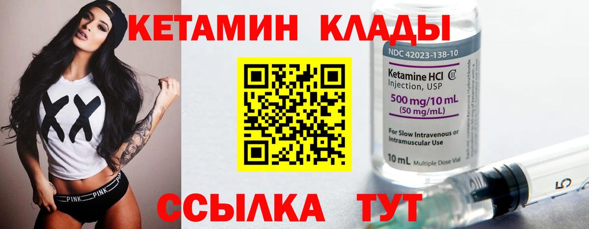 КЕТАМИН ketamine Донской