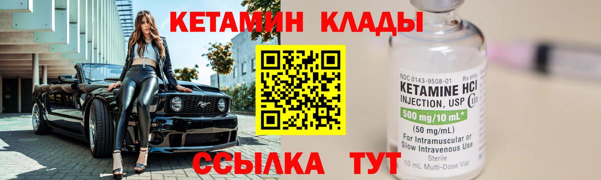 Кетамин ketamine  hydra tor  КЕТАМИН VHQ  Донской  Вход с VPN 