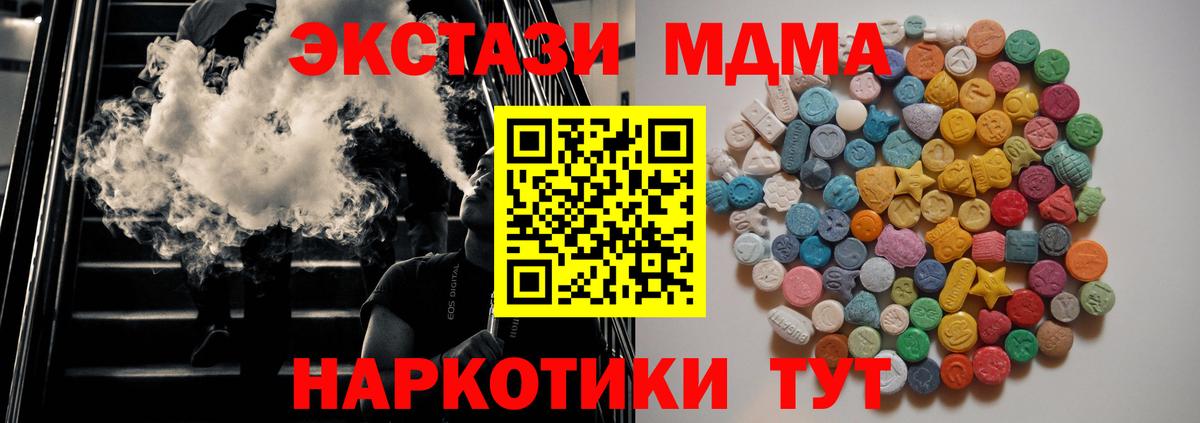 МДМА crystal  Вход с VPN  MDMA  Донской 