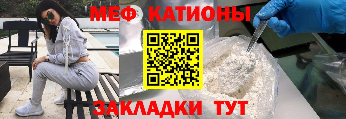 Донской  МЕФ мяу мяу  Меф  Меф кристаллы  Вход с VPN  Мефедрон 