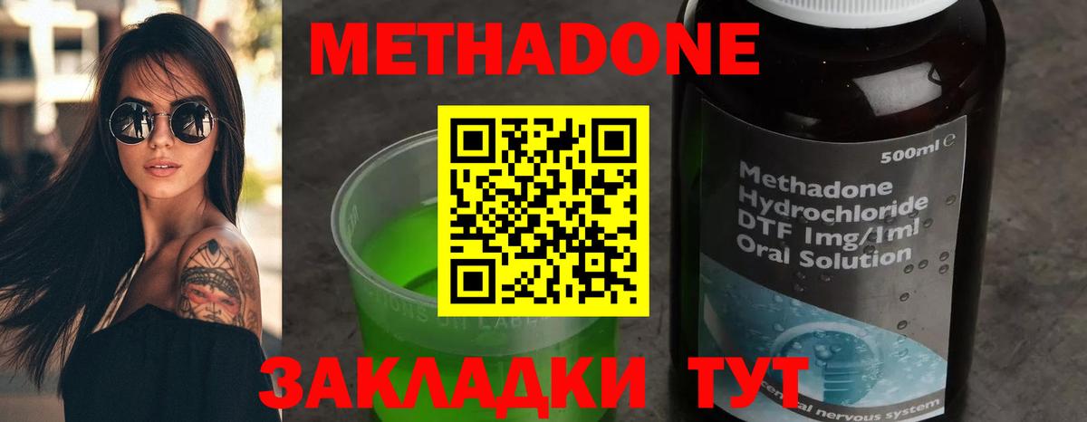 МЕТАДОН белоснежный  Вход с VPN  Метадон VHQ  Донской 