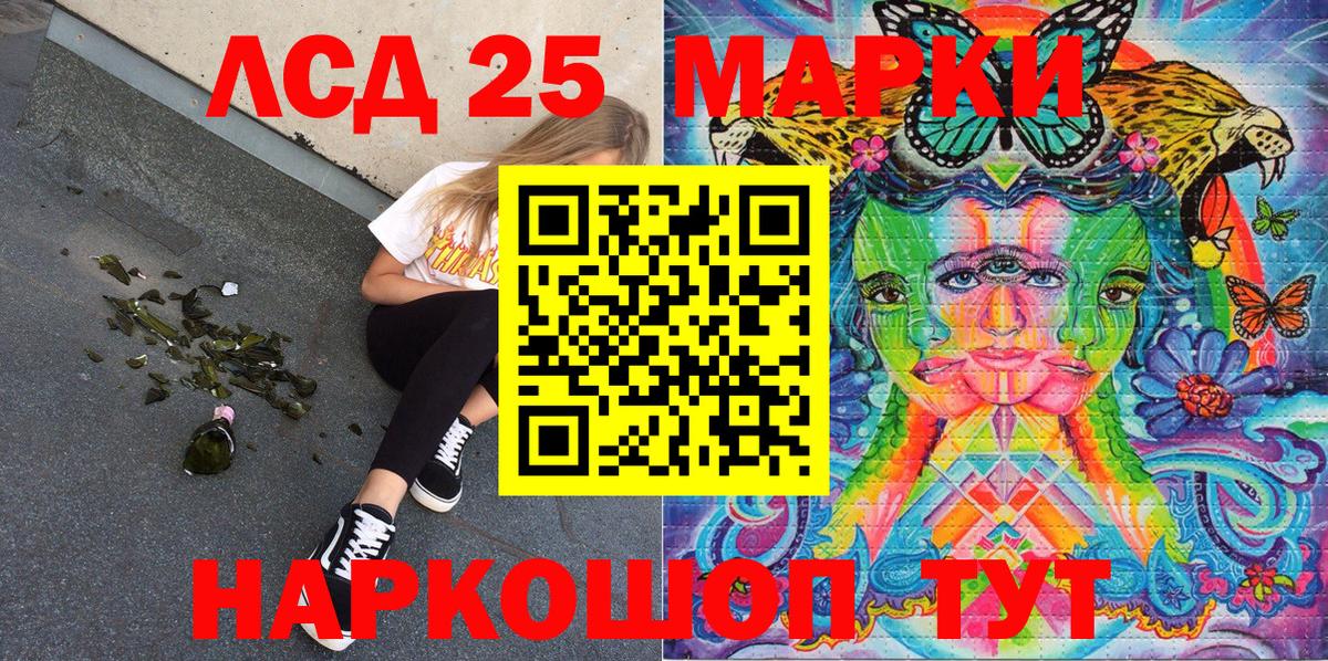 Марки 25I-NBOMe 1,5мг Донской