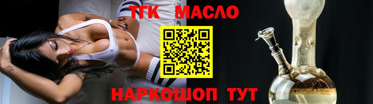 ТГК вейп  Вход с VPN  магазин продажи   Донской 