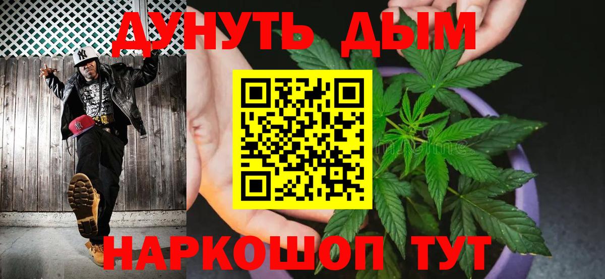 Каннабис марихуана  Вход с VPN  Шишки марихуана THC 21%  Каннабис AK-47  Донской  Бошки Шишки VHQ 